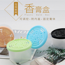 苍南银树厂家蚊虫凝胶圆形塑料盒装固体香薰香膏的包装盒塑料盒