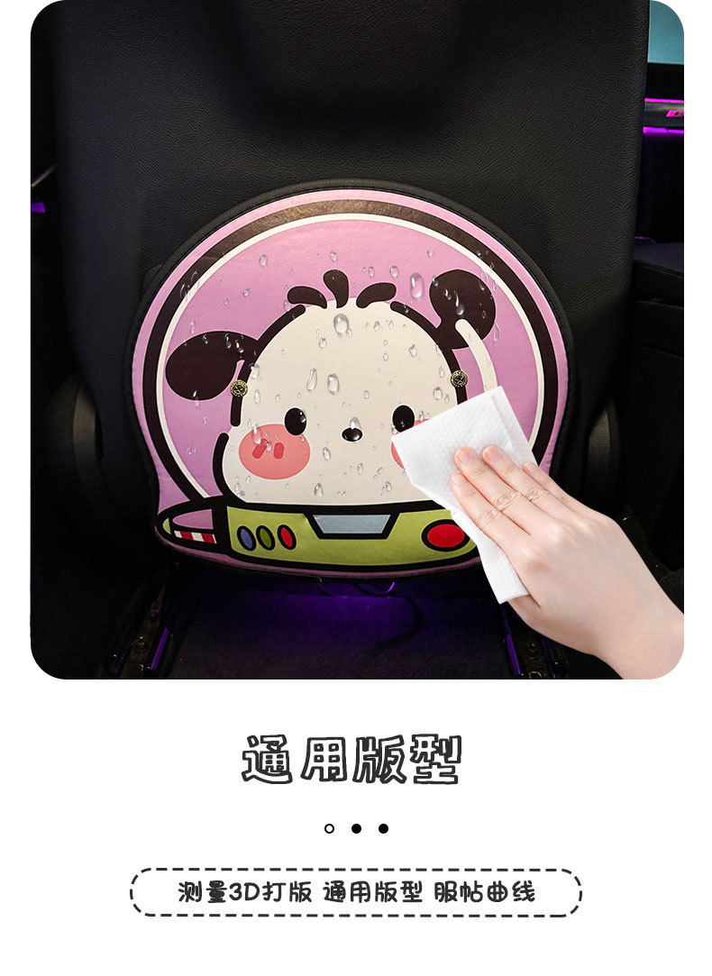 Astronaut Pacha Dog Anti-Kick Pad Universal Rear Seat Back Anti-Dirty Protective Pad Car Rear Pad Anti-Wear Pad