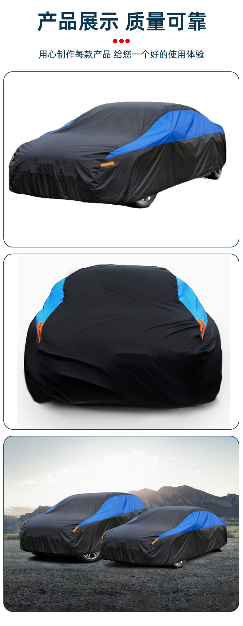 Car color-blocked cover, universal for hatchbacks, thickened car cover, all-season sun and rain protection, heat insulation, full cover car accessory