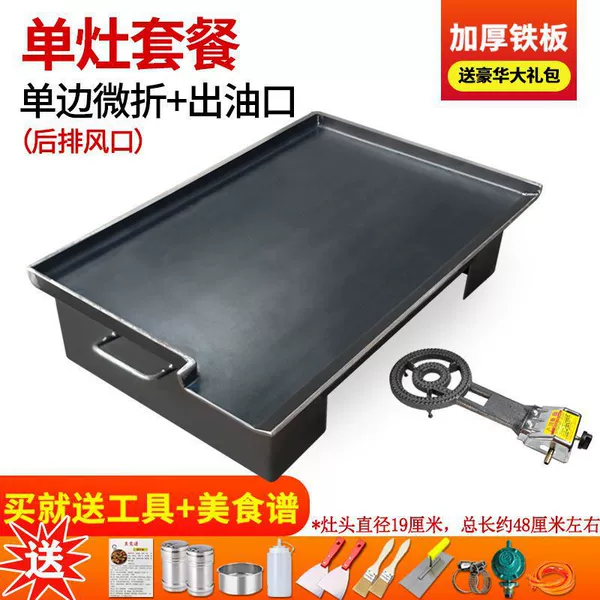 [一边低微折带底座+出油口+单炉]