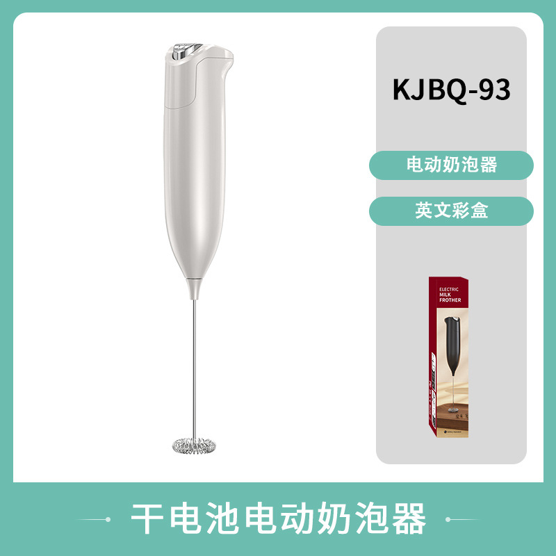 【KJBQ-93】 ABS 재질 - 화이트 - 건전지형 - 전동 우유 거품기