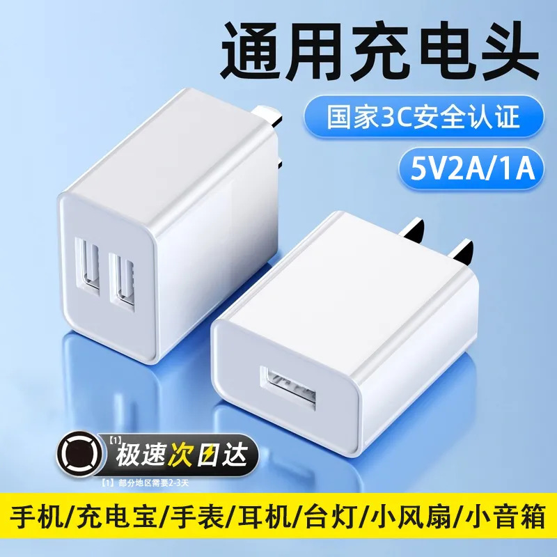 3C certified multi-port 5V2A dual-port dual usb mobile phone charging head Middle gauge mobile phone tablet universal fast charger