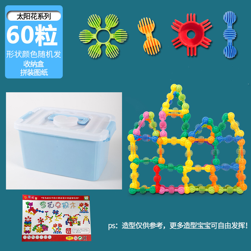 Juguetes de ensamblaje de bloques para niños niñas 3 - 6 años de edad jardín de infantes suave pequeño sol desarrollo intelectual transfronterizo