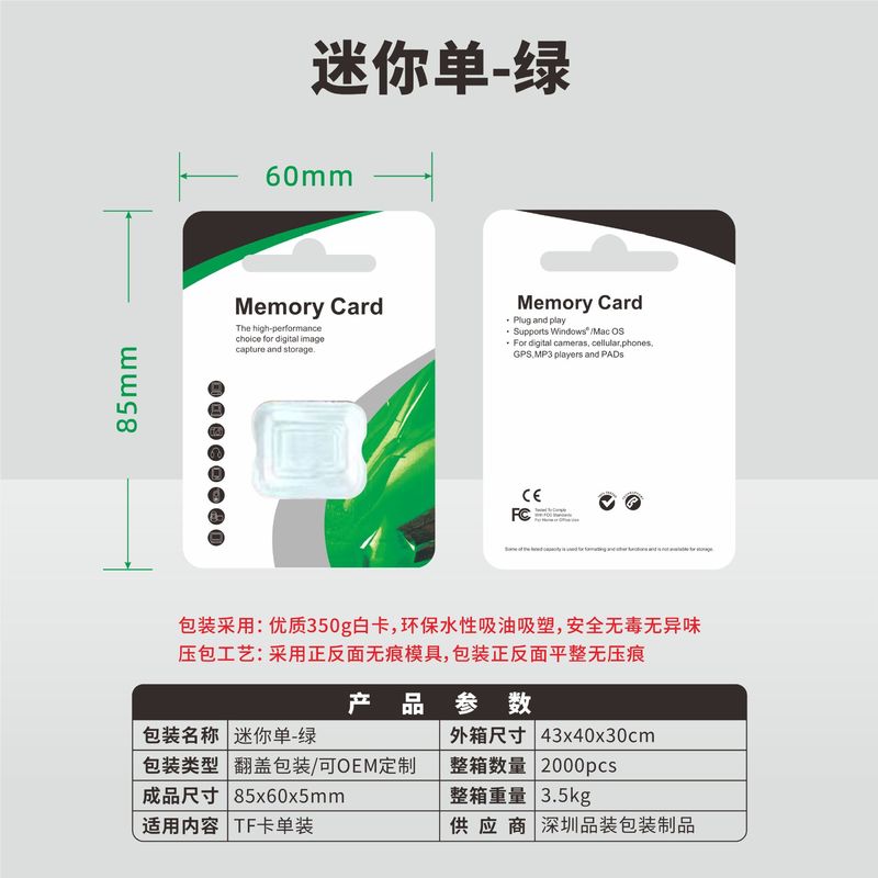 现货批发内存卡包装迷你内存卡包装盒TF卡小包装盒跨境专用款|undefined