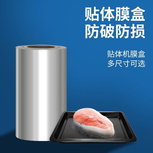 贴体膜 抗穿刺贴体膜 贴体机专用贴体膜 高温贴体 低温贴体