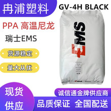PPA��ʿEMS��������������GV-4H��ɫBLACK���w40%�����ߜ�������