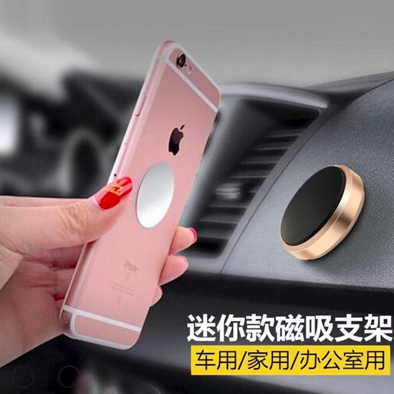 磁吸粘贴式磁铁手机支架适用车载导航车载随意贴手机磁吸支架|undefined
