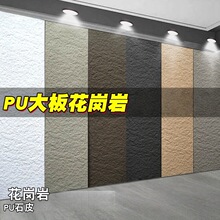 PUʯƤ�����Ҵ���N��ʯ���PU������ʯ�屳�����p�|�Ļ�ʯ�⠝�u