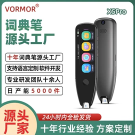 智能语音设备;点读机点读笔;智能翻译机