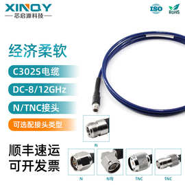 XINQY 柔性跳线 N头同轴线 Harbour射频线 8G电缆组件 SS402馈线