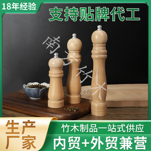 Manual Oak Pepper Grinder Seasoning Bottle Seasoning Jar Set Household Vintage Spice Grinding Bottle Kitchen Supplies