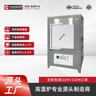 1000 ° —1600 ° Industrial Hot Plate Constant Ceramic Intelligent Muffle Furnace Metal Sintered Box Furnace