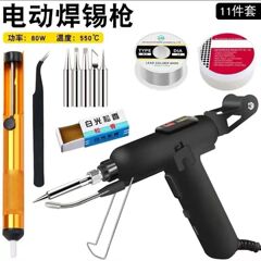 自动焊锡机大功率电动焊锡枪内热式80W电烙铁手动焊枪家用焊接工