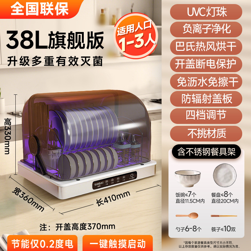 紫外线消毒柜小型家用碗筷台式烘干消毒碗柜餐具碗碟厨房免沥水|undefined