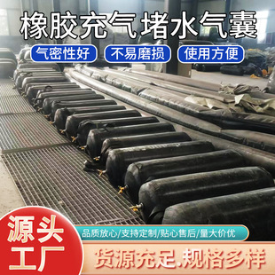 Rubber inflatable water plugging airbag thickening engineering construction water closing test water plugging airbag sewage pipeline plugging airbag