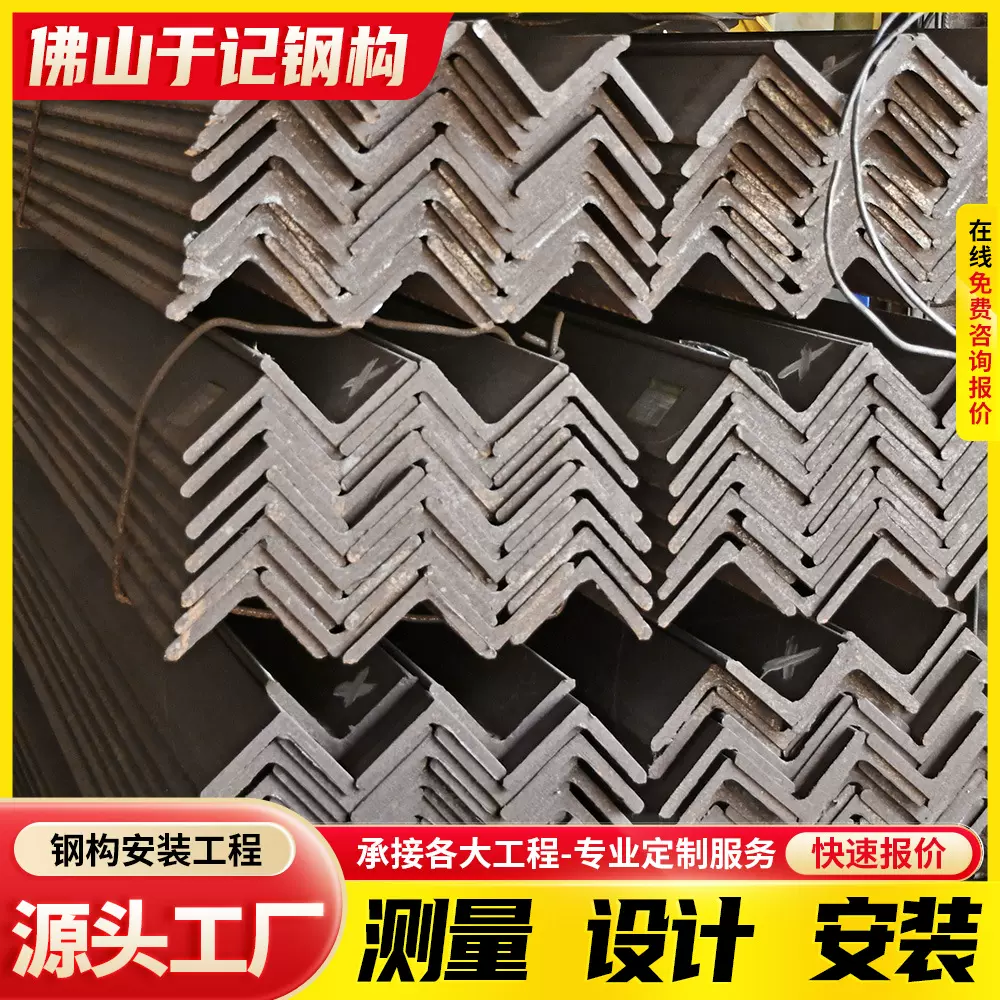 广东厂家直销黑角铁建筑幕墙材料专用Q235b万能角铁 三角等边角钢