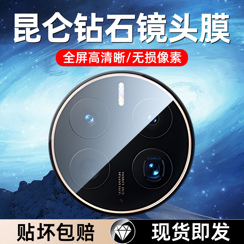 Suitable for Huawei Mate50Pro Lens Film Mate50 Mobile Phone Lens Sticker Mate50Rs Rear Camera Protection