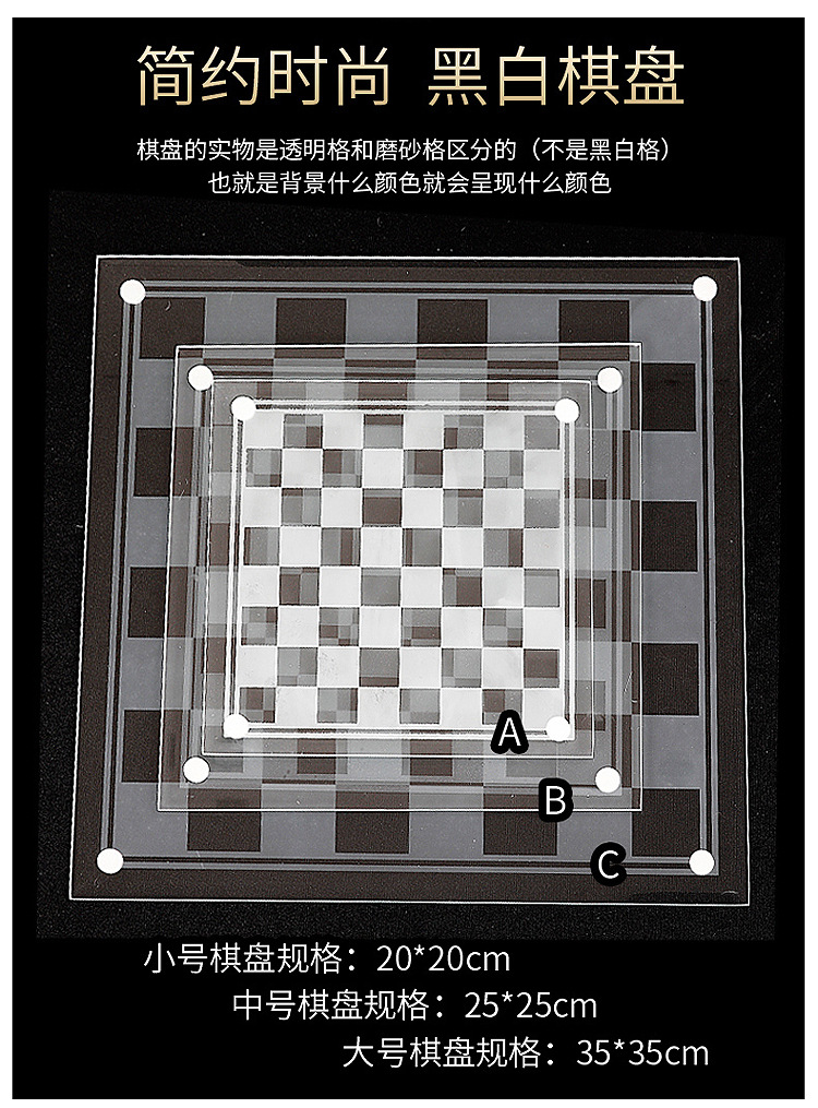 供应25*25cm 磨砂玻璃国际象棋(glass chess set)玻璃水晶象棋详情9