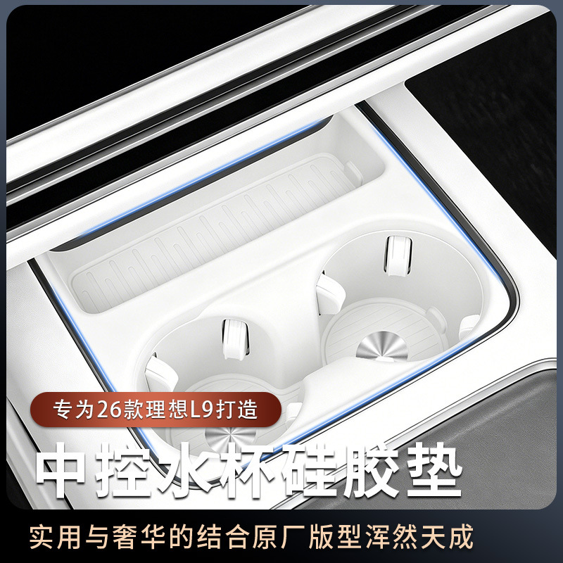 Suitable for 26 models of Li Auto L8L9 central console cup holders, silicone cup mat, anti-slip pad, interior accessories, modification parts
