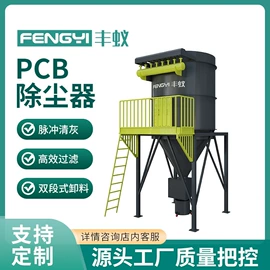 不脱硫除尘;废气处理设备;空气净化设备