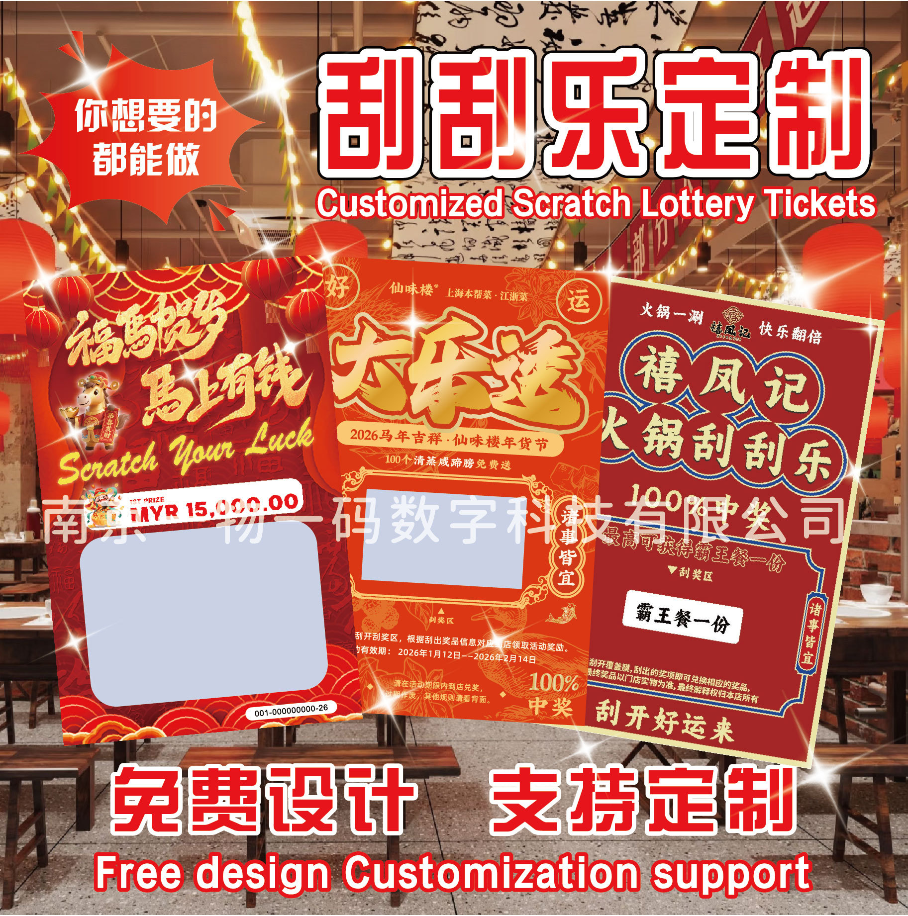 厂家定制刮刮卡涂层各类开业刮奖卡餐饮娱乐刮刮卡多孔抽奖刮刮乐