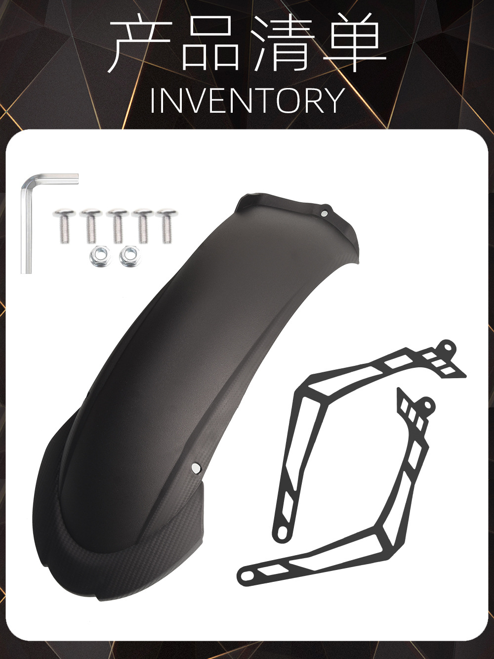 Suitable for No. 9 calf UQI +/U + B/U2/U1D mechanic electric car modification accessories rear water Fender