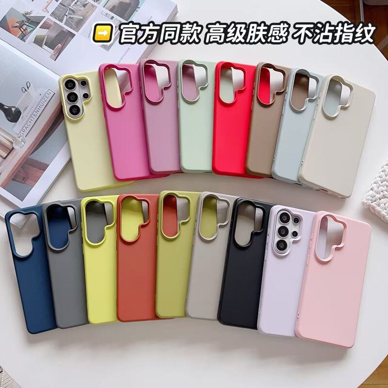 Suitable for Samsung S26Ultra Skin-Feel Premium Liquid Phone Case, High-End Feel, S24 Summer Soft-Edge S25 Phone Case
