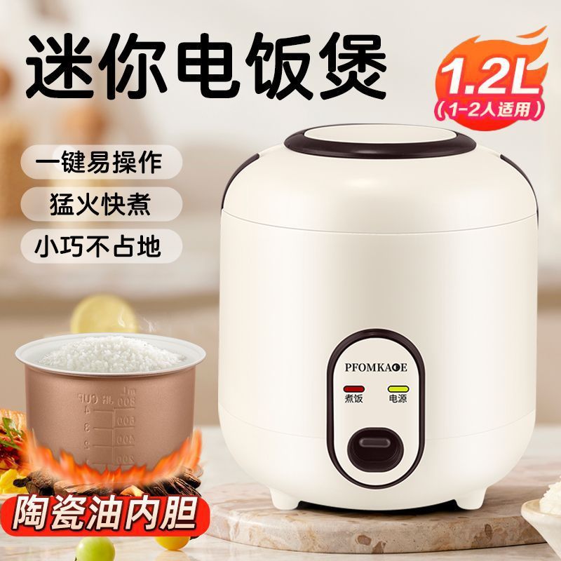 Small Household Rice Cooker for 1-2 People, Mini Multifunctional Steaming and Cooking, Small Capacity, Suitable for Student Dormitories, Direct Sale