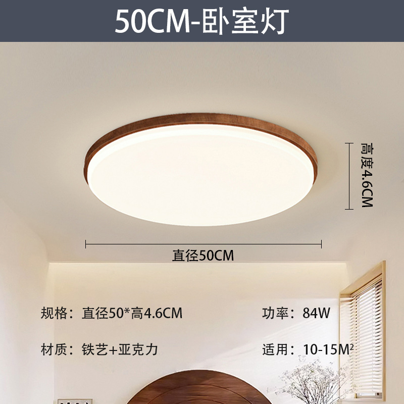 Luz de techo de espectro completo sala de estar sala de estar piano sala de estar nuez diseño antiguo estilo japonés lámpara de dormitorio