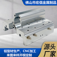 定制铝合金型材直线导轨滑台伺服机械手精密件四轴联动CNC机加工