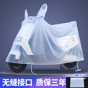 Electric Vehicle Rain Cover, Car Cover, Battery Vehicle Rain Cover, Motorcycle Sun Protection and Waterproof Car Cover, Pedal Dustproof Raincoat