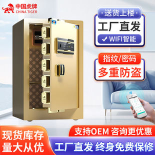 Tiger 60 Safe Home Office Safe Fingerprint Password Anti-Theft All-Steel Small Hotel Safe