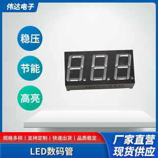新款多位数显模块组高亮LED数码管显示屏共阴共阳数码管数显视器-阿里巴巴