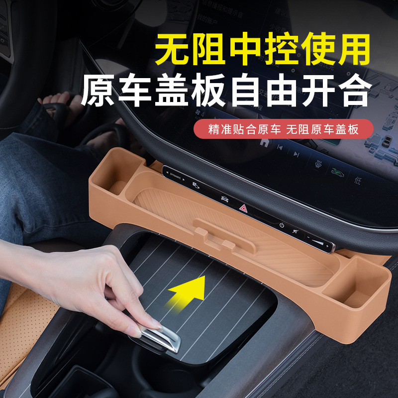 奔驰新E级E300L/E260L中控面板排挡储物盒置物收纳车内饰用品配件|undefined