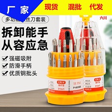31合1螺丝刀起子十字家用维修工具 宝塔螺丝多功能螺丝刀套装组合 Car fire line battery line cross Jianglong battery clip cable crocodile clip pure copper wire emergency Universal