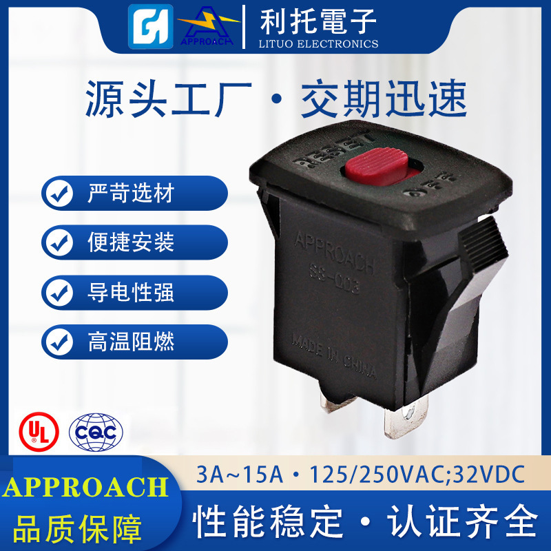 单极电流过载保护开关 热敏跳脱 手动复位 滑动开关辅助保护器