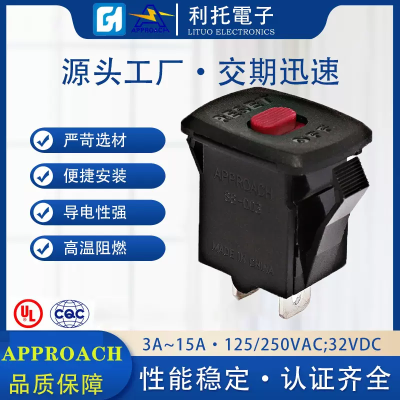 单极电流过载保护开关 热敏跳脱 手动复位 滑动开关辅助保护器