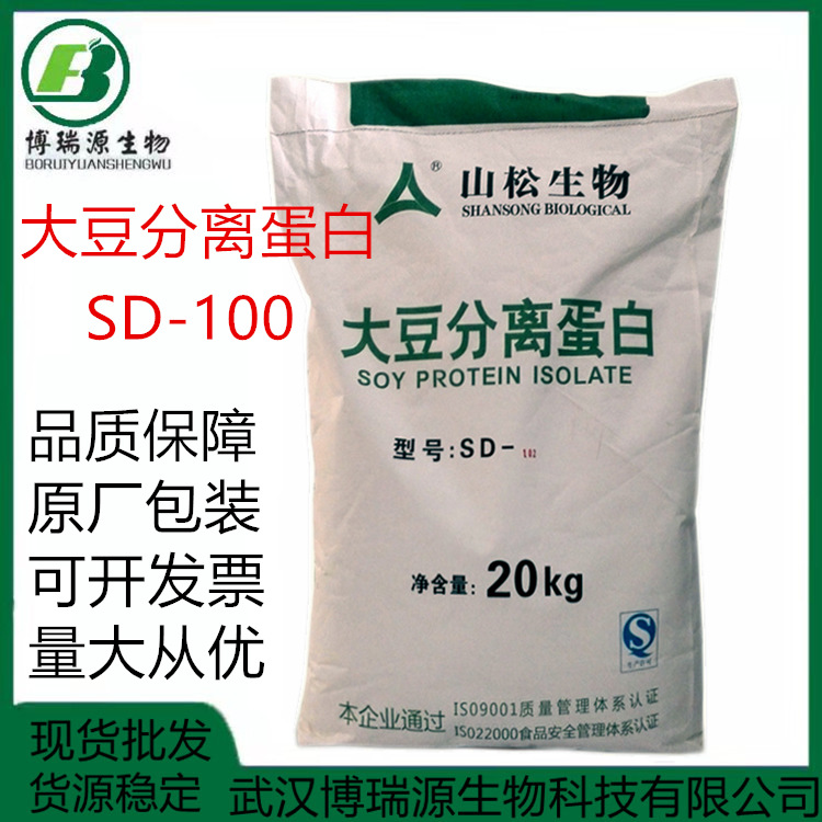 现货供应食品级大豆分离蛋白含量 凝胶型/通用型  肉制品蛋白90