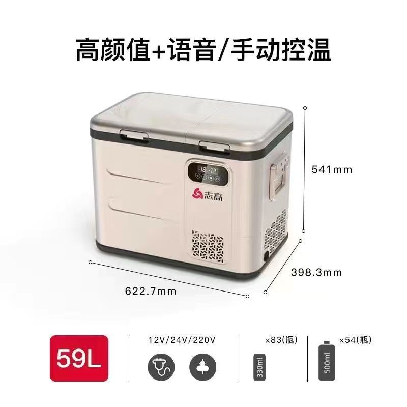 志高車載冷蔵庫冷凍圧縮機12v24v車家両用冷凍冷凍車トラック小型冷凍庫|undefined