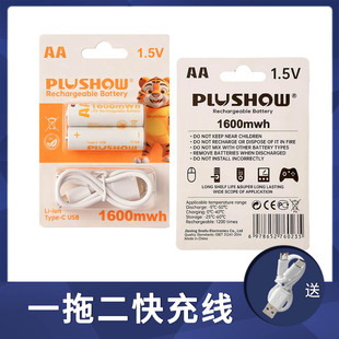 USB�ɳ���늳�type-c5̖7̖AA/AAA1.5V���ָ�y�i늳� �S��