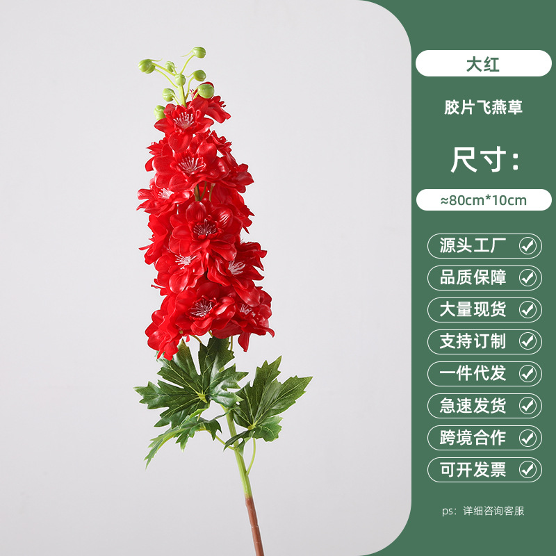 큰 빨간색