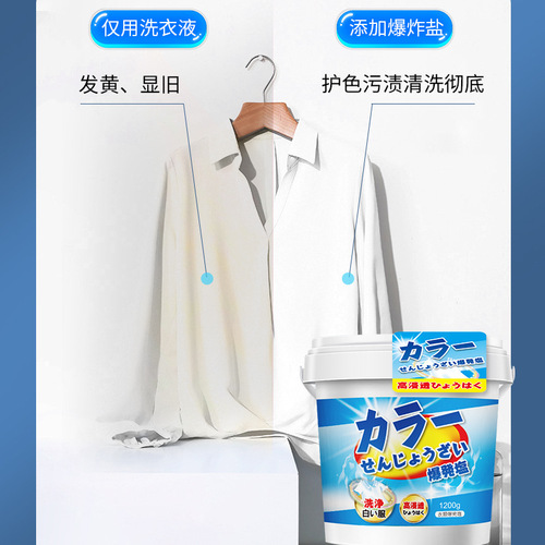 Explosive salt decontamination and stain removal biological enzyme bubble powder baby white clothes bleach decontamination whitening color bleaching powder
