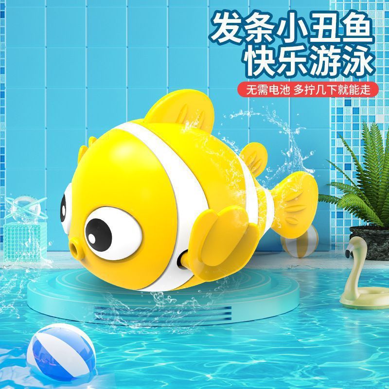 Juguetes de baño para niños transfronterizos juguetes de agua para bebés juguetes de agua para peces payaso cadena de natación para animales juguetes de agua
