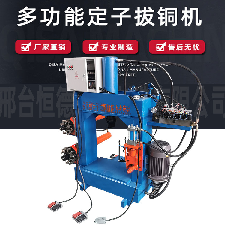 定子拔铜机废旧转子拆铜线机大小马达电机全自动拆解机器工具设备