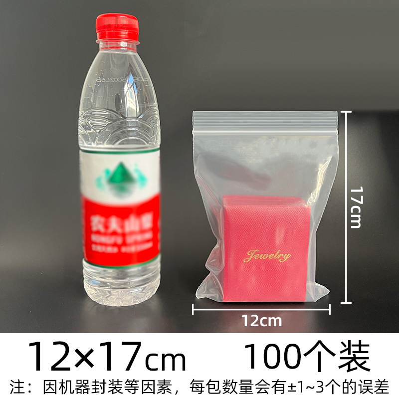 pe ジップロック袋透明卸売肥厚シール袋プラスチック食品包装袋プラスチックジュエリーシール袋のカスタマイズ|undefined