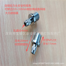 带自锁大孔拉力头可以穿过2.0mm~3.0mm钢丝绳或鱼网线
