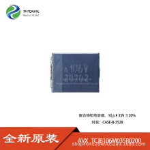 TCJB106M035R0200 �NƬ�g����� 10&mu;F 35V &plusmn;20% B3528 ȫ��ԭ�b