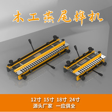 木工燕尾榫机榫卯机开榫机半全透diy榫机蜜蜂箱开榫机直榫机静电