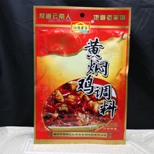云南产红源老家黄焖鸡调料160克 干锅火锅底料酱料调料