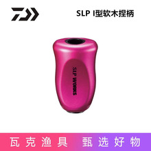 DAIWA������SLP I����ľ��� ���ڸ��Ի���������������SLPҡ��